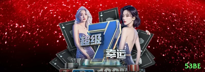 53be Bonus Premium v3.6.4 Screenshot 1