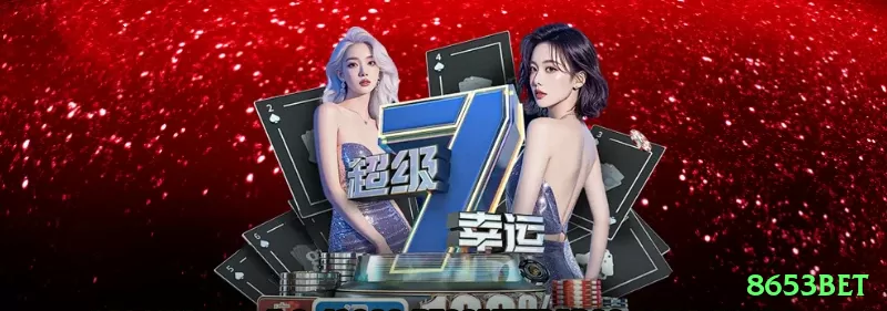 8653bet Casino Official v4.4.4 Screenshot 1