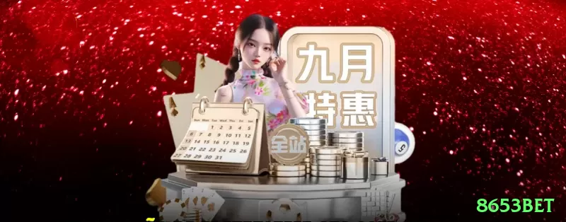 8653bet Casino Official v4.4.4 Screenshot 2