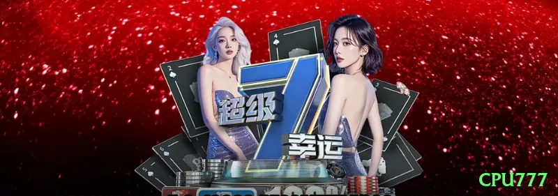 cpu777 Casino Official v1.5.6 Screenshot 2